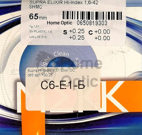 Очковые линзы MEKK 1.6 Supra ELIXIR - фото 6898478